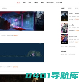 游信官网-精品游戏推荐