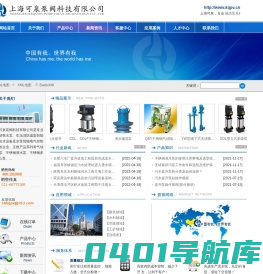 气动隔膜泵,不锈钢潜水泵,不锈钢多级离心泵,无堵塞排污泵,提升泵,回流泵,上海水泵厂 - 上海可泉泵阀科技有限公司