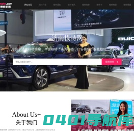 济南模特公司|济南模特经纪公司|济南礼仪公司|济南外籍模特公司|车展|兼职|T台秀|走秀|静展|维密秀|平面-济南模特网