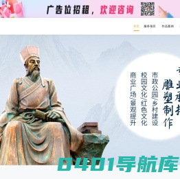 景观雕塑_浮雕泥塑_佛像雕塑定制-雕塑厂家公司