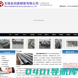 锥形管|锥形钢管|不锈钢锥形钢管_无锡多润德锥形钢管