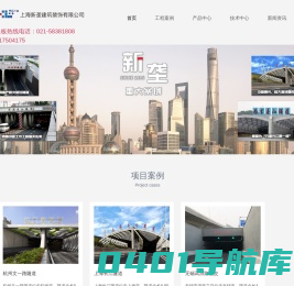 隧道防火板_硅酸钙板_玻镁板_无机预涂板_上海新垄建筑装饰有限公司