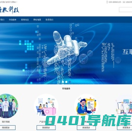 广东康软科技股份有限公司