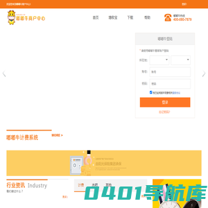嘟嘟牛商户中心