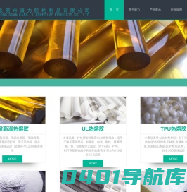 耐高温热熔胶|高低温热熔胶|UL电子热熔胶|东莞市康力胶粘制品