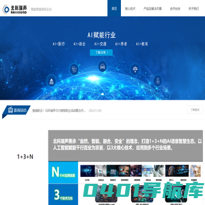 网站首页__北科瑞声
