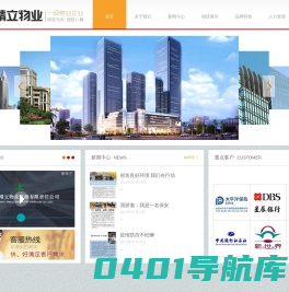 重庆市靖立物业发展有限责任公司