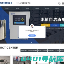 中压紫外线消毒器_AOT紫外线消毒器_水箱自洁消毒厂家-石家庄睿汐环保科技有限公司