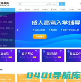 滨湖教育在线课堂 - 专门为每位学员设计的在线学习平台