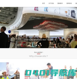 展台设计展览展会搭建公司-上海石拓展览展示服务有限公司