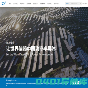 扬州扬杰电子科技股份有限公司