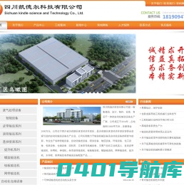 四川凯德尔科技有限公司,专业销售：四川输送机，成都输送机，四川输送设备，成都输送设备，成都输送机械，四川输送机械 http://www.sckde.net