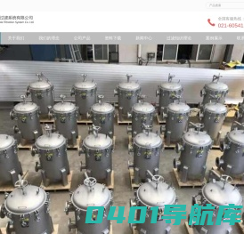 上海恒滤工业设备有限公司 自清洗过滤器,刮刀过滤器,袋式过滤器