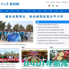 新闻网_