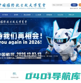 珠海航展集团有限公司 - 网站首页
