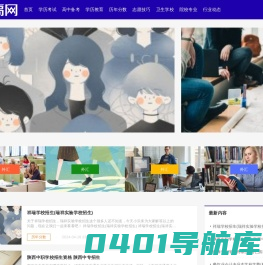 智高网 - 学历考试_高中备考_志愿技巧