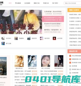 最新言情小说-言情小说大全-热门小说排行榜_奔驰小说网