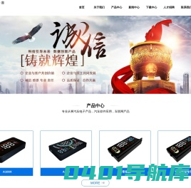 苏州途驰安电子科技有限公司-途驰安/抬头显示器/OBD/CAN解码