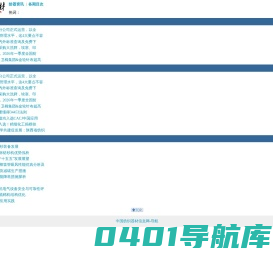 中国纺织器材信息网