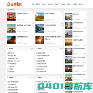 股票家园 - 分享炒股入门知识和股票投资技巧-股票学习网
