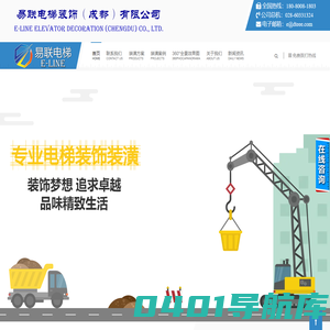 易联电梯 - 成都电梯装饰装潢_易联电梯装饰（成都）有限公司