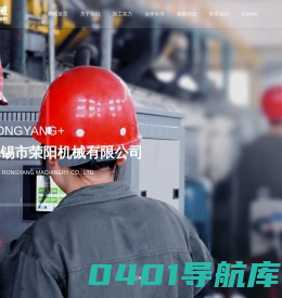 无锡市荣阳机械有限公司_机械加工_不锈钢制品加工_橡胶注射机氮化件_海克斯康检测_液压阀块加工