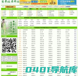 名人导航-明星资料库