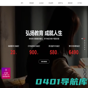 【弘成教育】弘成科技集继续教育-网络学历-IT教育-高校服务-企业培训等全方位的在线学习平台