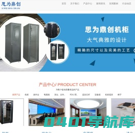 山东图腾机电设备有限公司