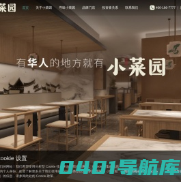 小菜园 - 官网