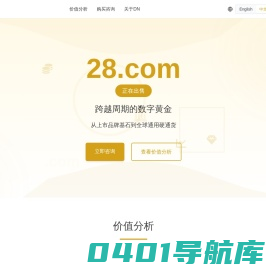 28创业网-品牌招商加盟服务平台