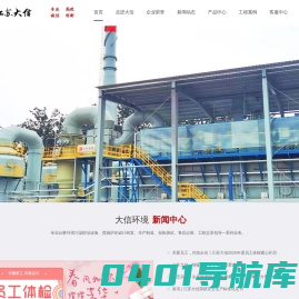 「焚烧炉」rto蓄热焚烧炉_废气|回转窑焚烧炉_江苏大信环境科技有限公司