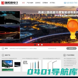 湖南融和微电子有限公司 - 湖南融和科技集团