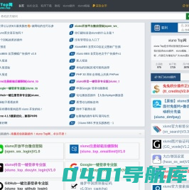 xiuno顶尖网_xiuno下载_xiuno插件_xiuno模板_xiuno交流网