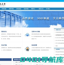 挂机宝官网挂机宝俱乐部VPS虚拟服务器云电脑租用YYQQ微信机器人淘宝客千牛win7共享IP月付10元