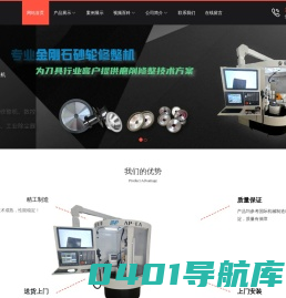 砂轮修整机_金刚石砂轮修整机_砂轮修整机厂家