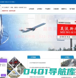 天津市塘沽美沃斯阀门有限公司