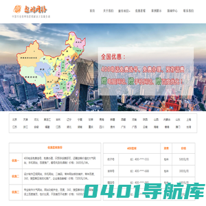保定网页设计制作_免费做百度关键词排名推广_免费400电话办理哪家好,遨游网站建设公司报价费用-含石家庄,沧州,衡水,邢台,邯郸,沈阳,长春,哈尔滨