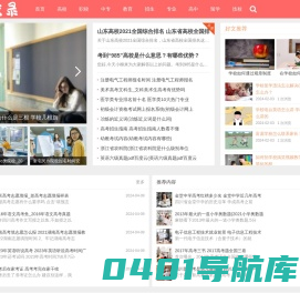 高校录 - 为广大高校学生的服务平台