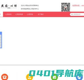 青少年心理咨询中心_婚姻情感心理咨询_燕园博思深圳心理咨询中心