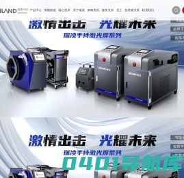 深圳市瑞凌实业集团股份有限公司