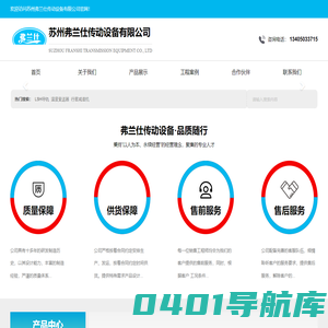 减速机 传动器 真空发生器  苏州弗兰仕传动设备有限公司_苏州弗兰仕传动设备有限公司
