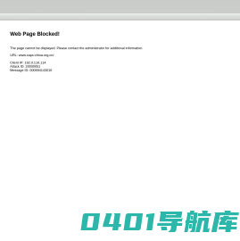 中国生理学会
