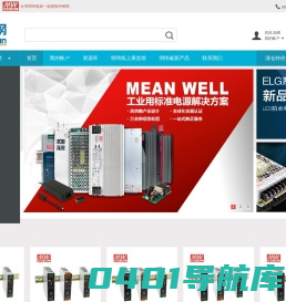 买电源网-专业权威的电源销售网站