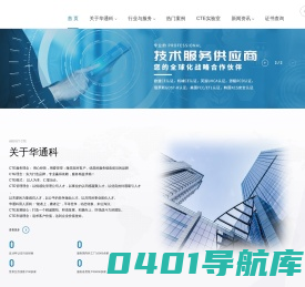 欧盟CE认证-深圳市华通科电子技术有限公司