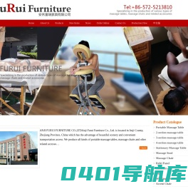 安吉富瑞家具有限公司、massage table|Massage bed|massage chair|massage stool|Anji FURUI Furniture Co.,Ltd.