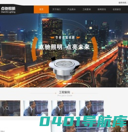 首页_上海点驰电子科技有限公司