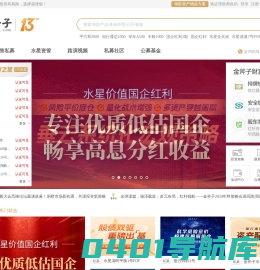 金斧子 - 专业的私募基金平台