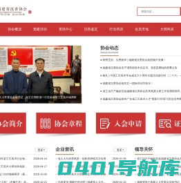 福建省沉香协会