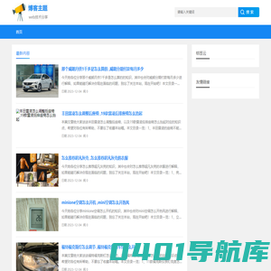 汽车知识,汽车大全 - 极酷汽车网